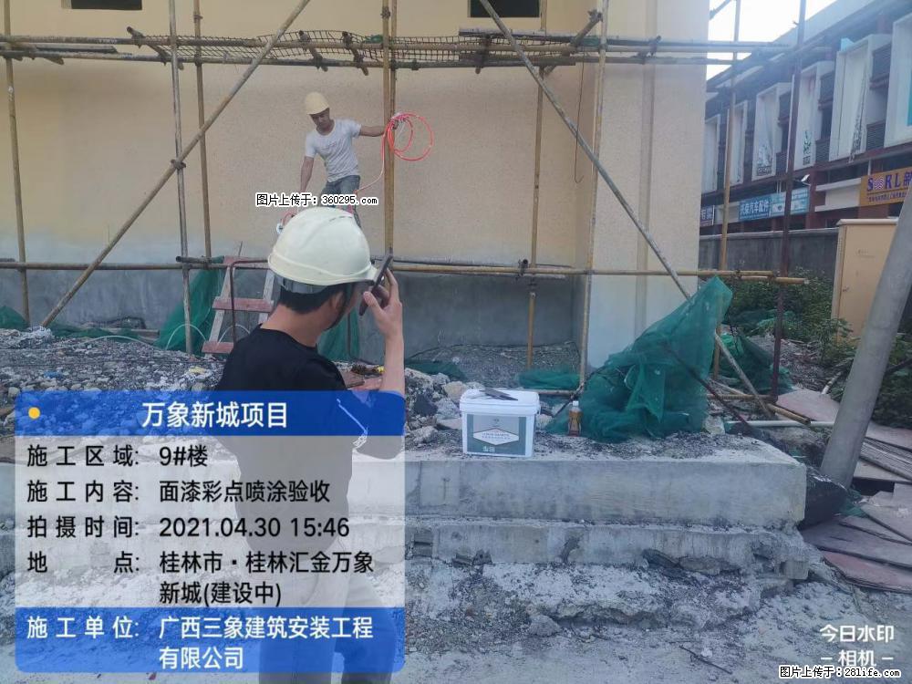 灵川法院项目：8楼天面构件安装(17) - 宜宾三象EPS建材 yb.sx311.cc