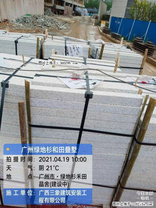 广州绿地衫和田叠墅(19) - 宜宾三象EPS建材 yb.sx311.cc