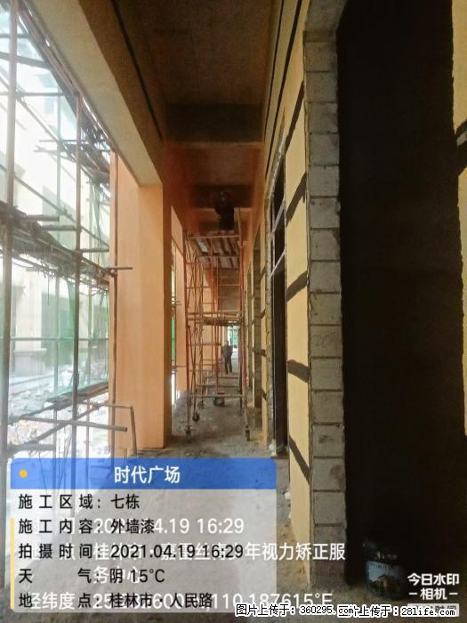 广西桂林市时代广场项目：外墙漆(22) - 宜宾三象EPS建材 yb.sx311.cc